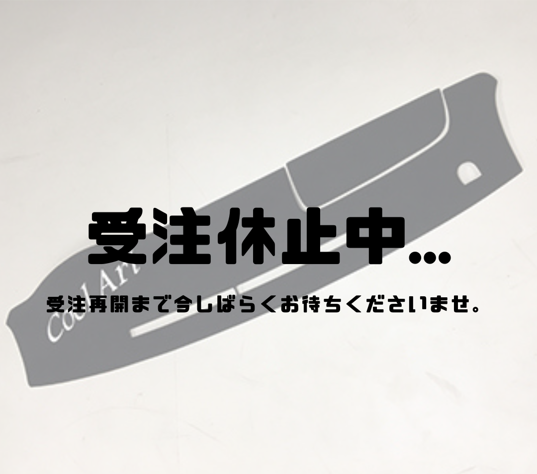 ダッシュボードパネル(ハイエース・NV350)基本商品(詳細ページ)｜B