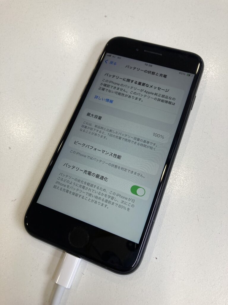 iPhone SE2】バッテリー最大容量75%のバッテリーを新品に交換します