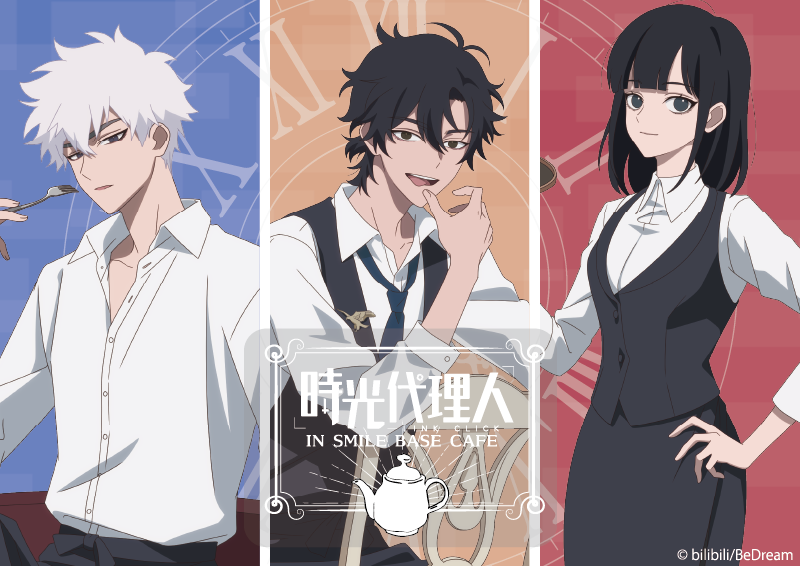 時光代理人 -LINK CLICK-｣ in SMILE BASE CAFE 開催決定！｜SMILE BASE