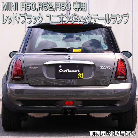 MINIミニR50系ユニオンジャックテールランプ スモーククリア【R50/R53