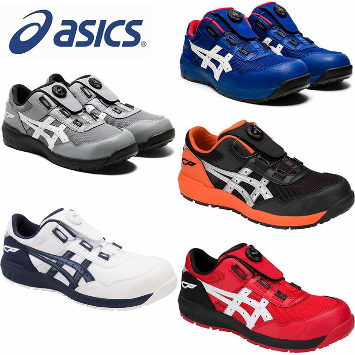 ASICS|アシックス|CP307 BOA MAZIORA 限定カラー|作業服通販SSS-UNIFORM
