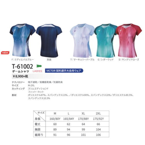 ゲームシャツ（レディース） - スポーツショップトークス