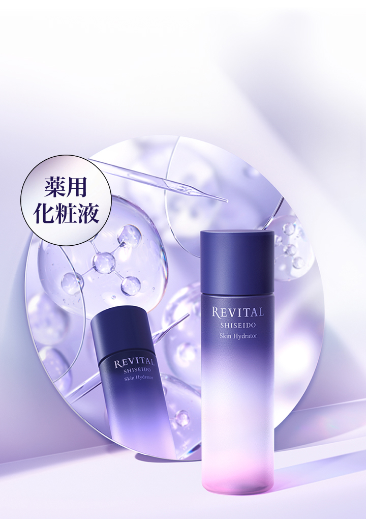 ついで掘り】資生堂スキンクリエーター コンセントレートセラムa