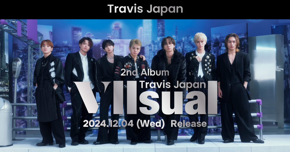 Travis Japan 2ndアルバム 『Viisual』