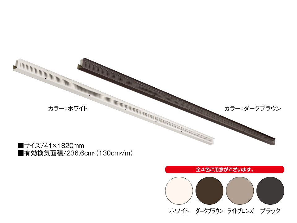 ファイヤーストップ軒ゼロ45/ ファイヤーストップ軒ゼロ60 - BXカネシン