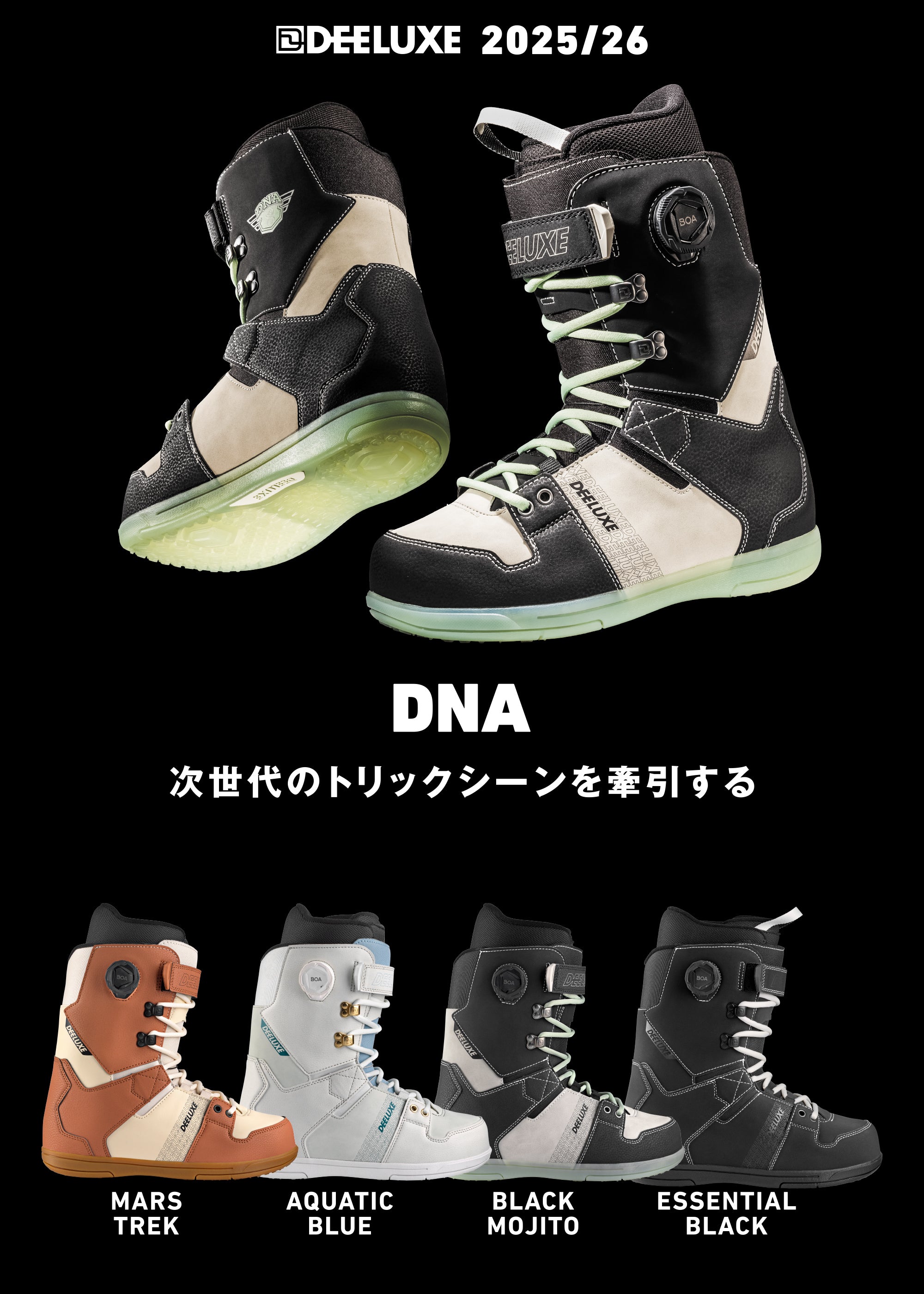 スノーボード ブーツ ディーラックス DEELUXE D.N.A. BLACK MOJITO 25