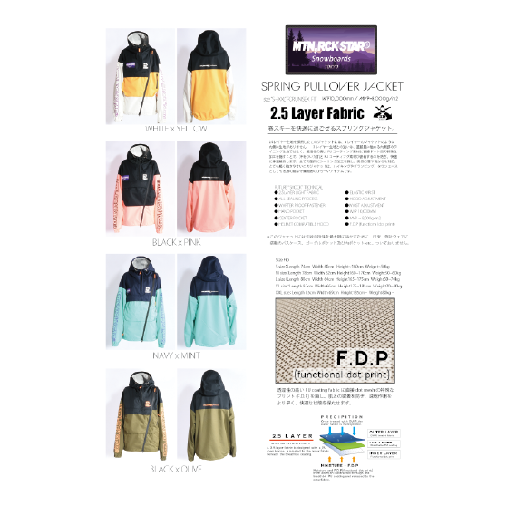 MRS マウンテンロックスター SPRING PULLOVER JACKET & SPRING CHUBBY