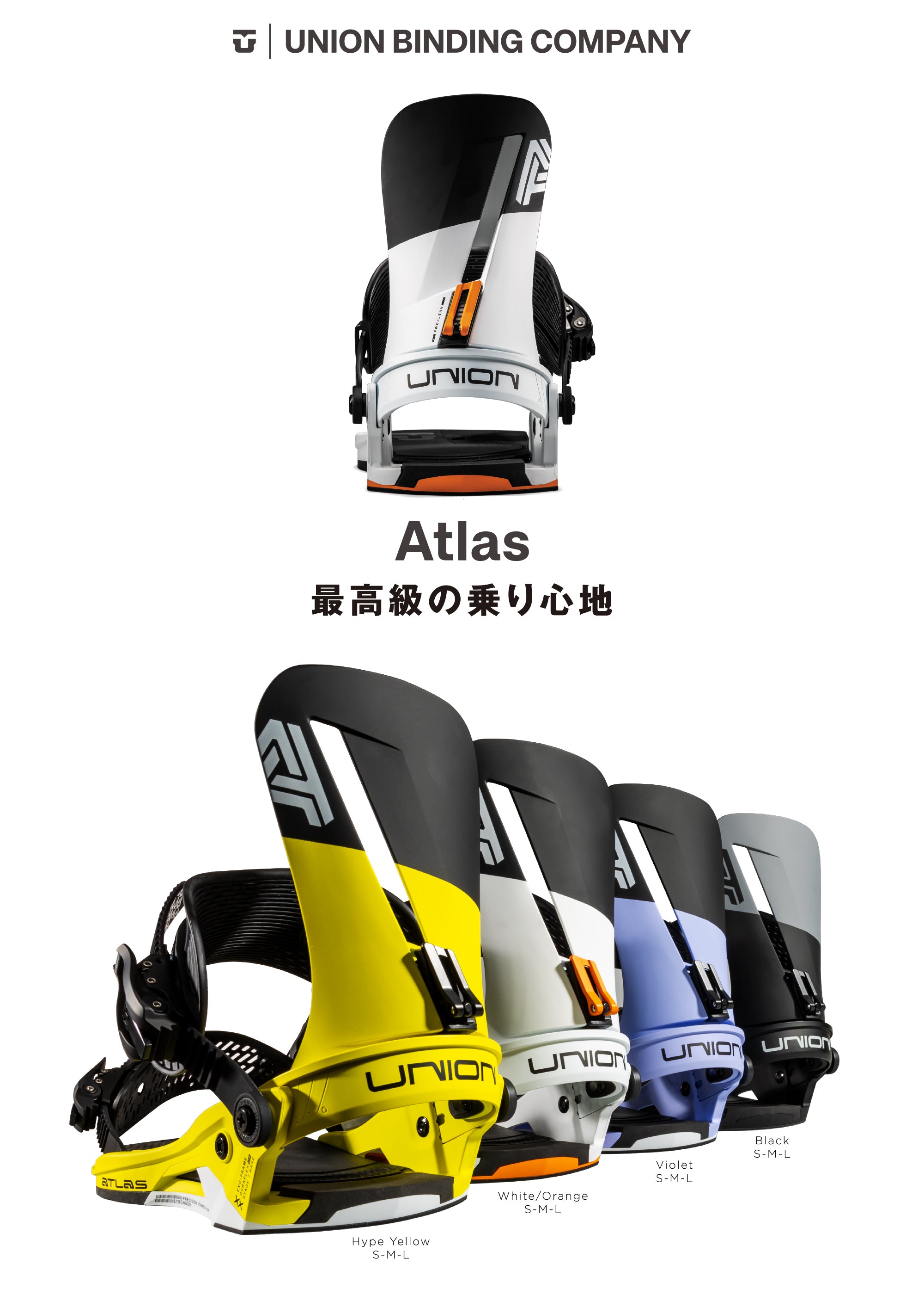 スノーボード ビンディング UNION ATLAS WHITE/ORANGE 25-26 日本正規品