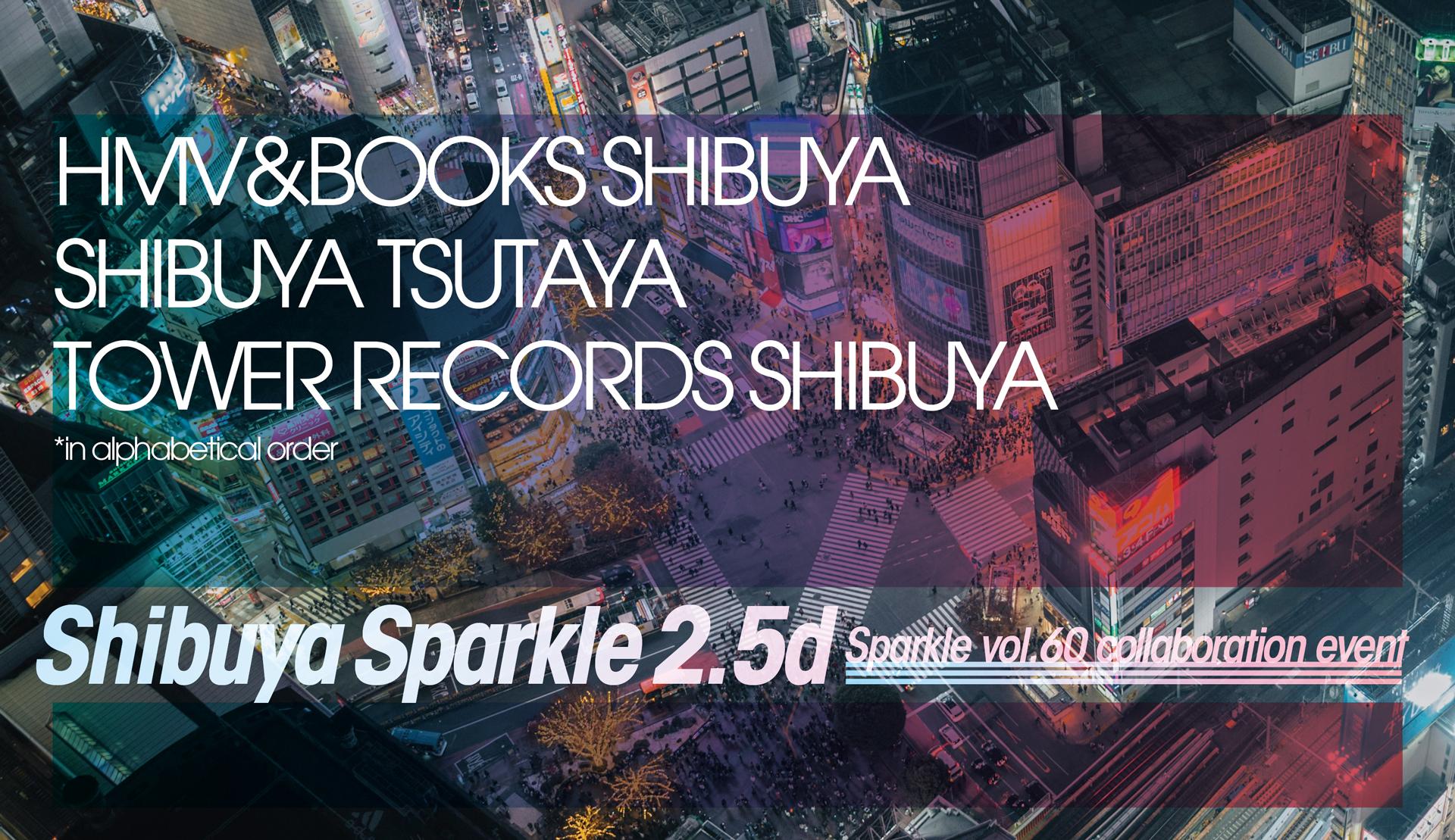Sparkle vol.60』2025.03.31発売 - Sparkle web