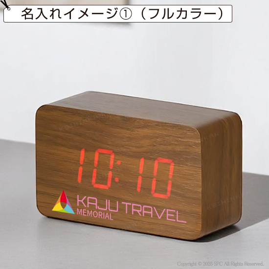 木目調デジタル置時計 HR443181｜ 記念品、ノベルティ、景品館