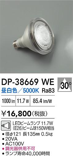 製品詳細 | 大光電機株式会社