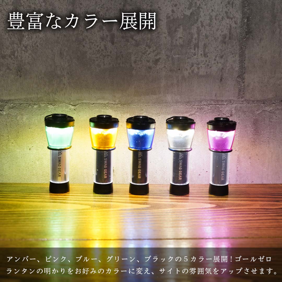 クリアランスセール】GZアンバーキャップ SWAG GEAR FLASH LIGHT用
