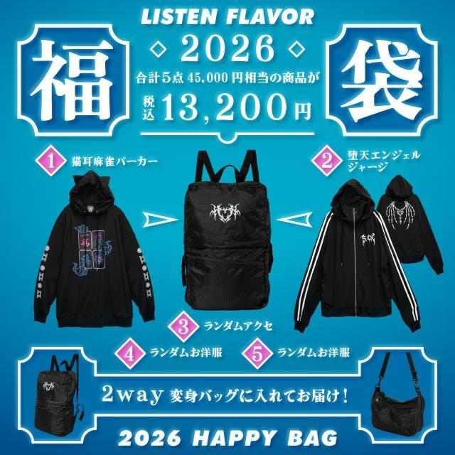 CDJapan : [Pre-order] LISTEN FLAVOR 2026 HAPPY BAG (F) LIS-2530001