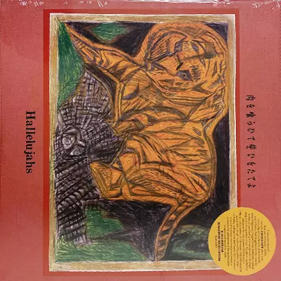 LIKE A FABLE / 物語のように (クリアヴァイナル LP)/shintaro