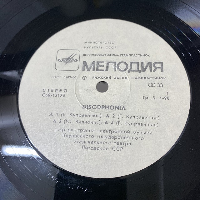 本日の一枚】RED FUNK ～ 久方ぶりにソ連ファンクの名品たちをまとめて