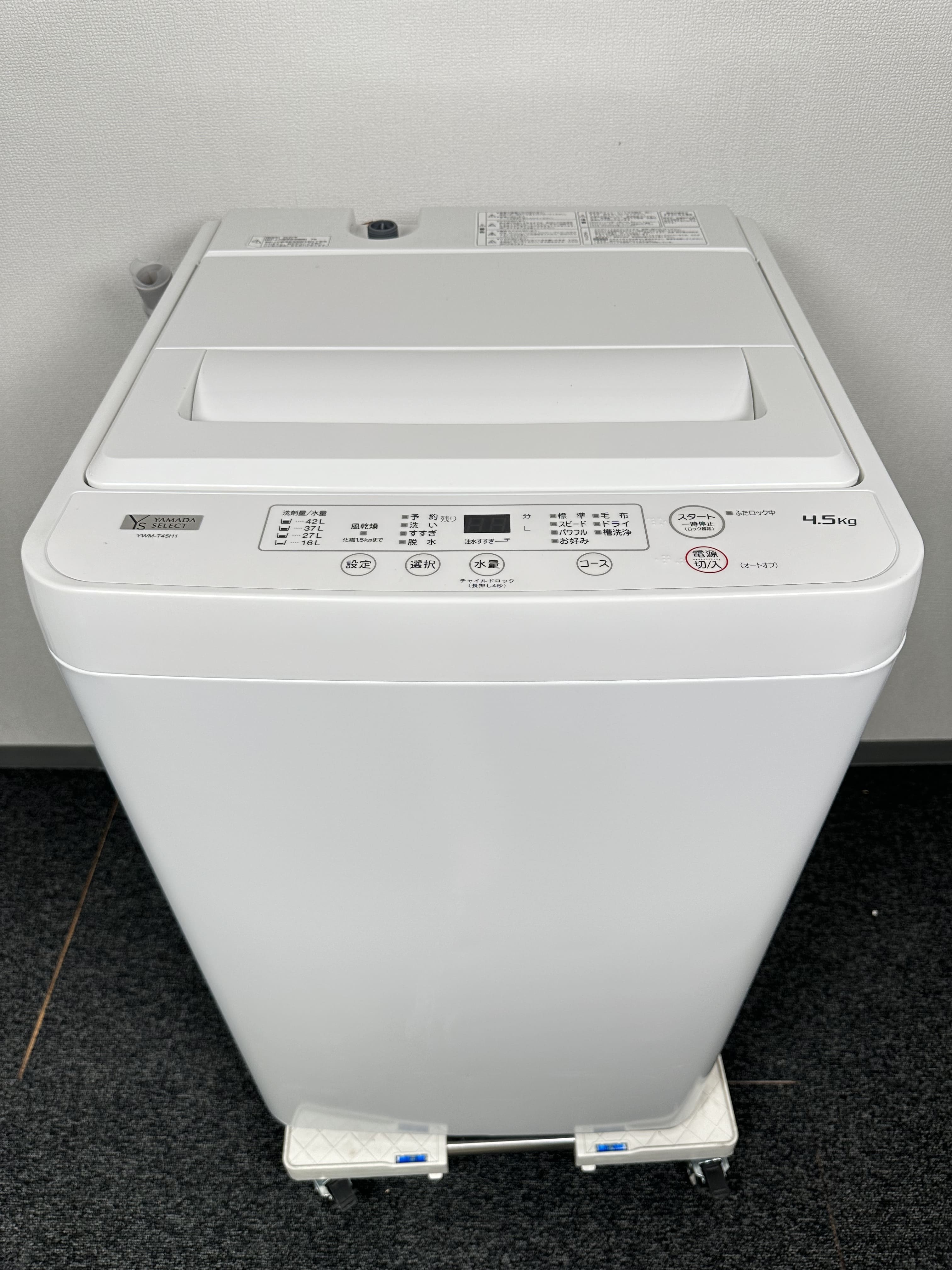 STOCKROOM-洗濯機 2020年製 yamada Ywm-t45h1