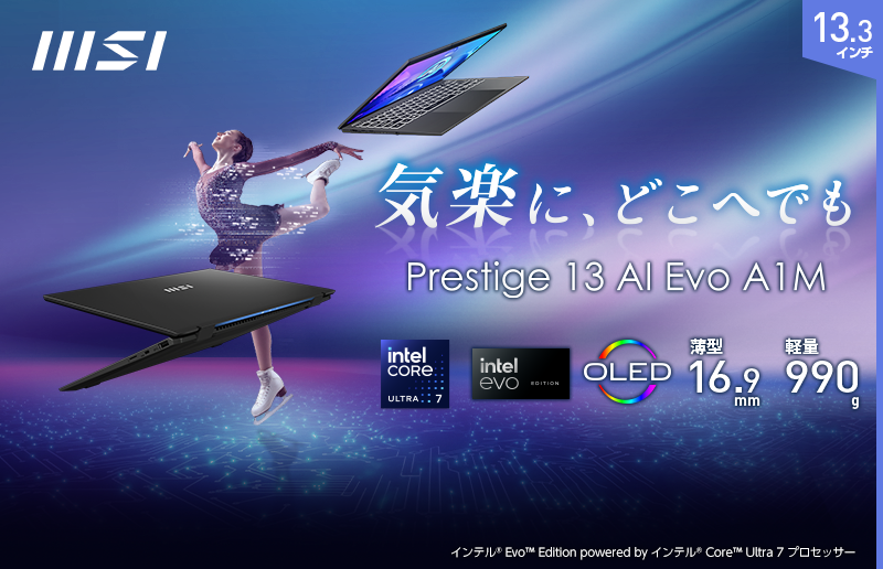 エムエスアイコンピュータージャパン | エムエスアイコンピューター