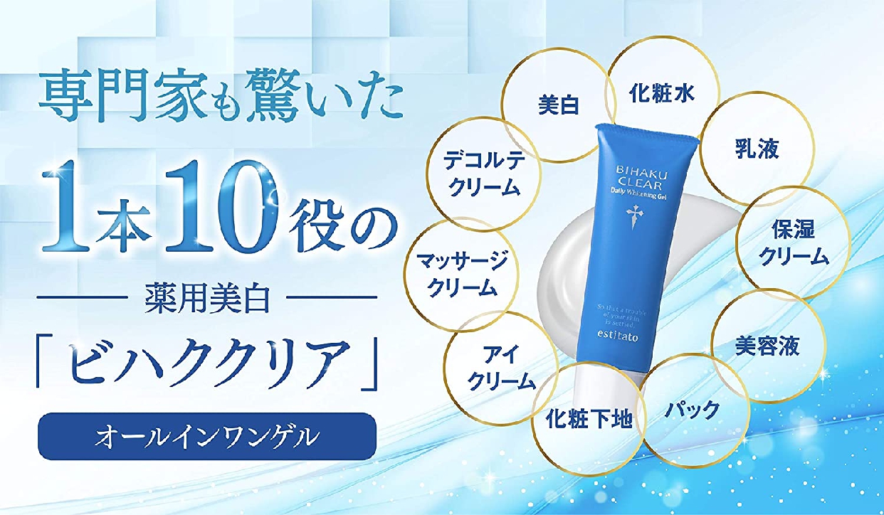 安心健康ライフ ビハククリアの悪い口コミ・評判は？実際に使った