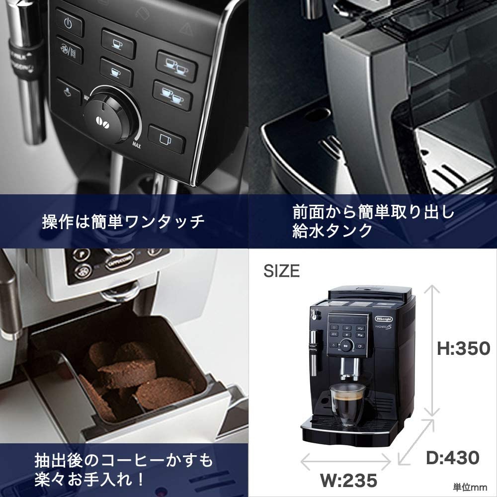 De'Longhi(デロンギ) コンパクト全自動エスプレッソマシン