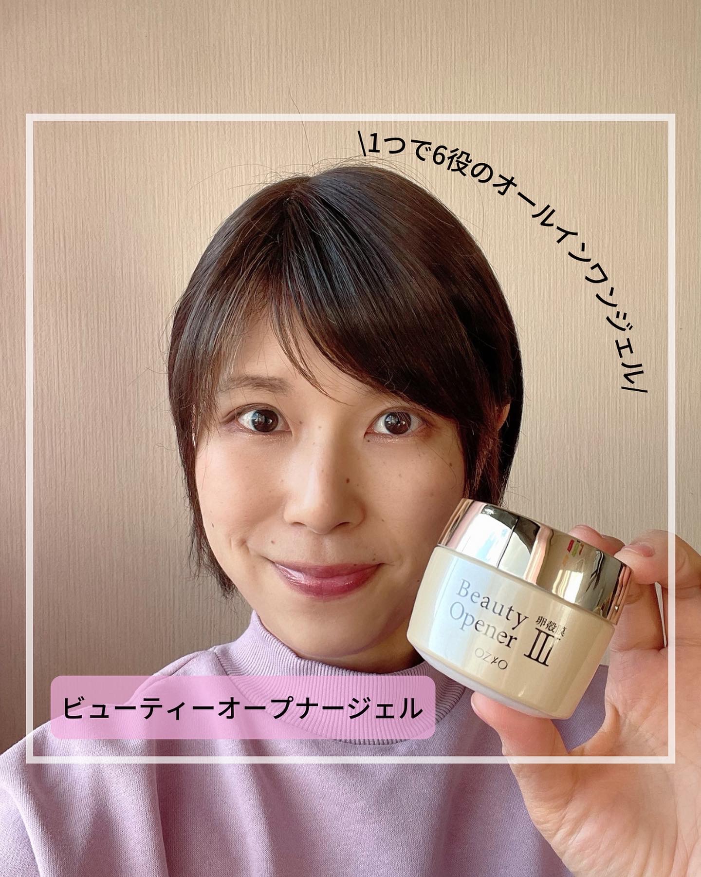 OZIO(オージオ) ビューティーオープナージェルの悪い口コミ・評判は