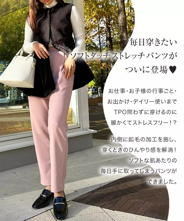 ストレッチゆるテーパードパンツ [M3984] - レディースファッション