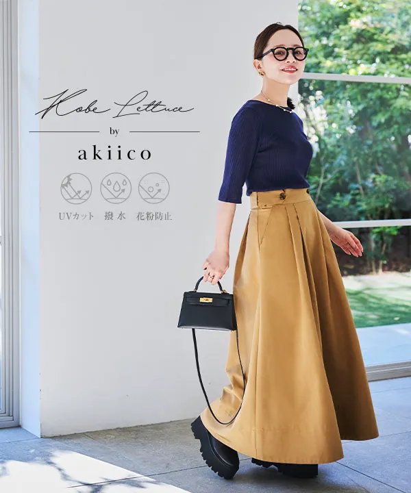 田中亜希子さんコラボ ]選べる2丈 撥水/UVカット/花粉防止タック