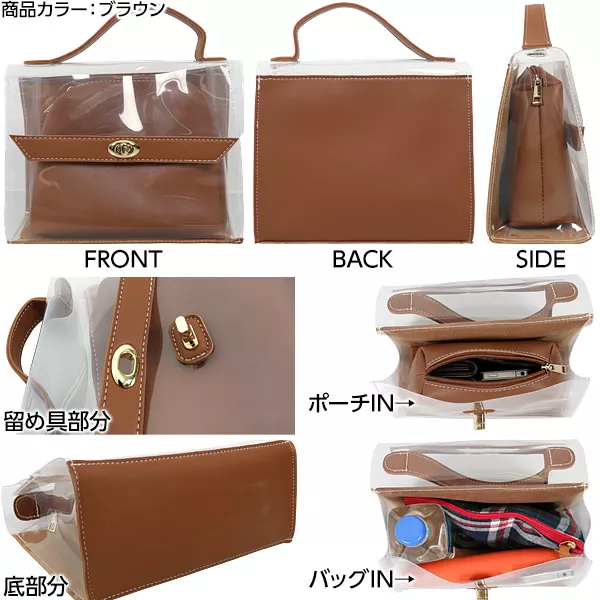 ポーチ付きクリアバッグ [B1186] - レディースファッション通販 神戸