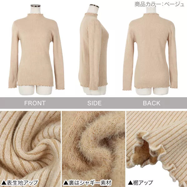 裏シャギーメロウニットトップス [C6672] - レディースファッション