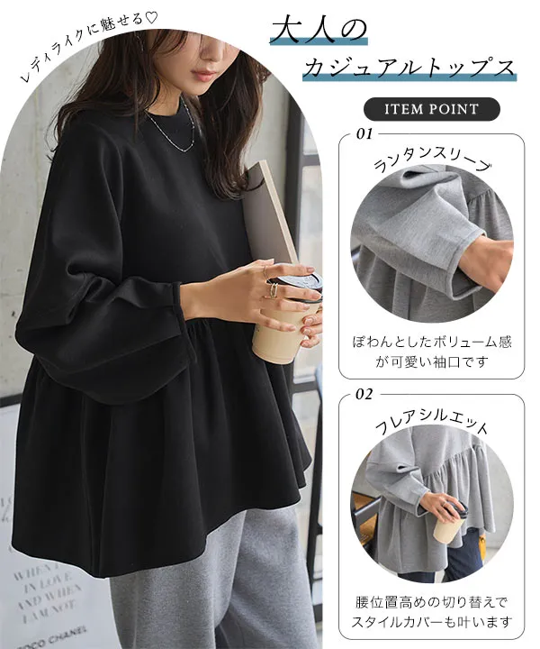 ダイバーボリュームスリーブペプラムトップス [C7697] - レディース