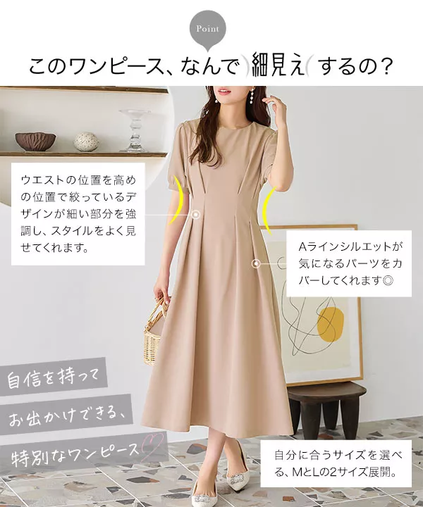 ウエストタックワンピース [E3277] - レディースファッション通販 神戸