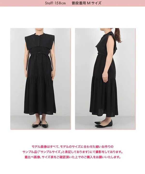 Nanaさんコラボ ] 襟取り外しOKビッグカラーワンピース [E3352