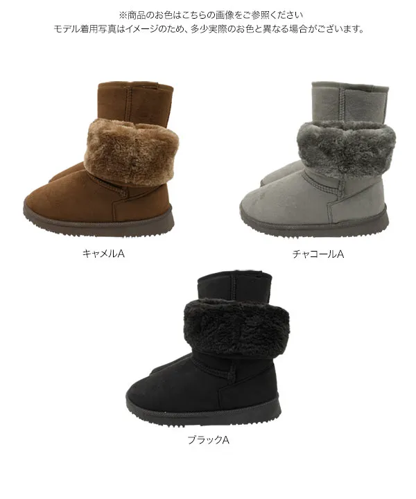 ベーシックミドル丈ムートンブーツ [H534] - レディースファッション