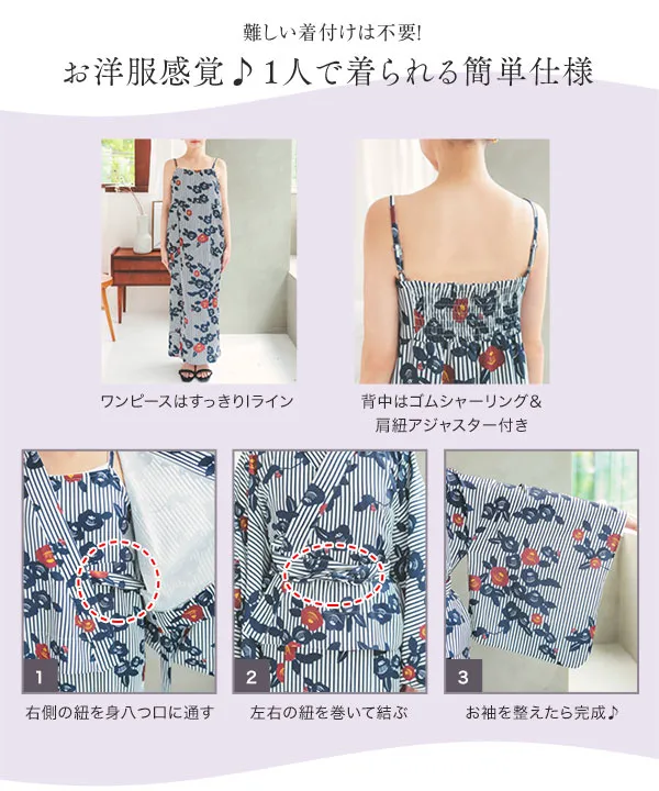 プチレタス ] 3点セットワンピース浴衣 [X485] - レディース