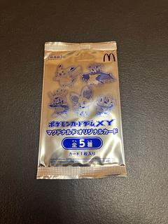 マクドナルド 未開封」の激安通販 | magi