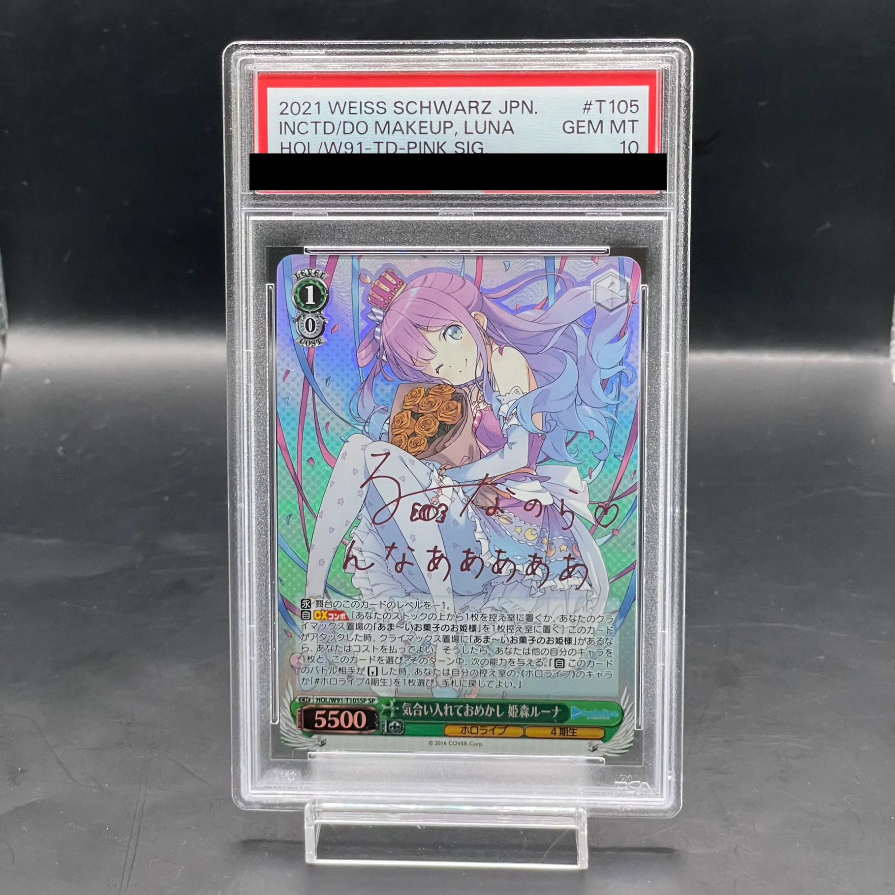 ヴァイスシュヴァルツ 未来へと踏み出す一歩 姫森ルーナ SP PSA10 SSP