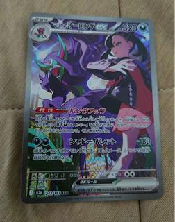 マリィのオーロンゲex SAR 243/193」の激安通販 | magi