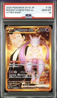 ミュウツーex PSA10」の激安通販 | magi