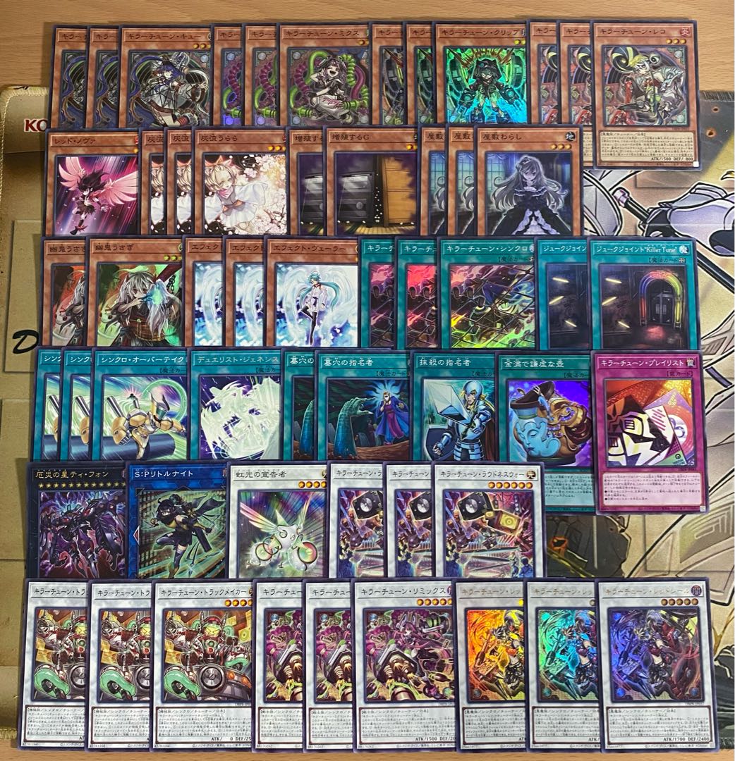 キラーチューン デッキ 遊戯王 本格構築済みデッキ レッドノヴァ