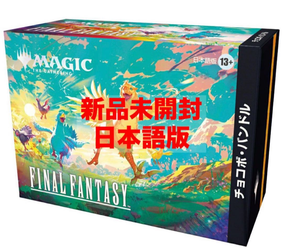 MTG・FF】タタル・タル FOIL チョコボバンドル 日本語 MTG・FF】タタル