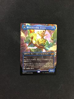 タミヨウ」の激安通販 | magi