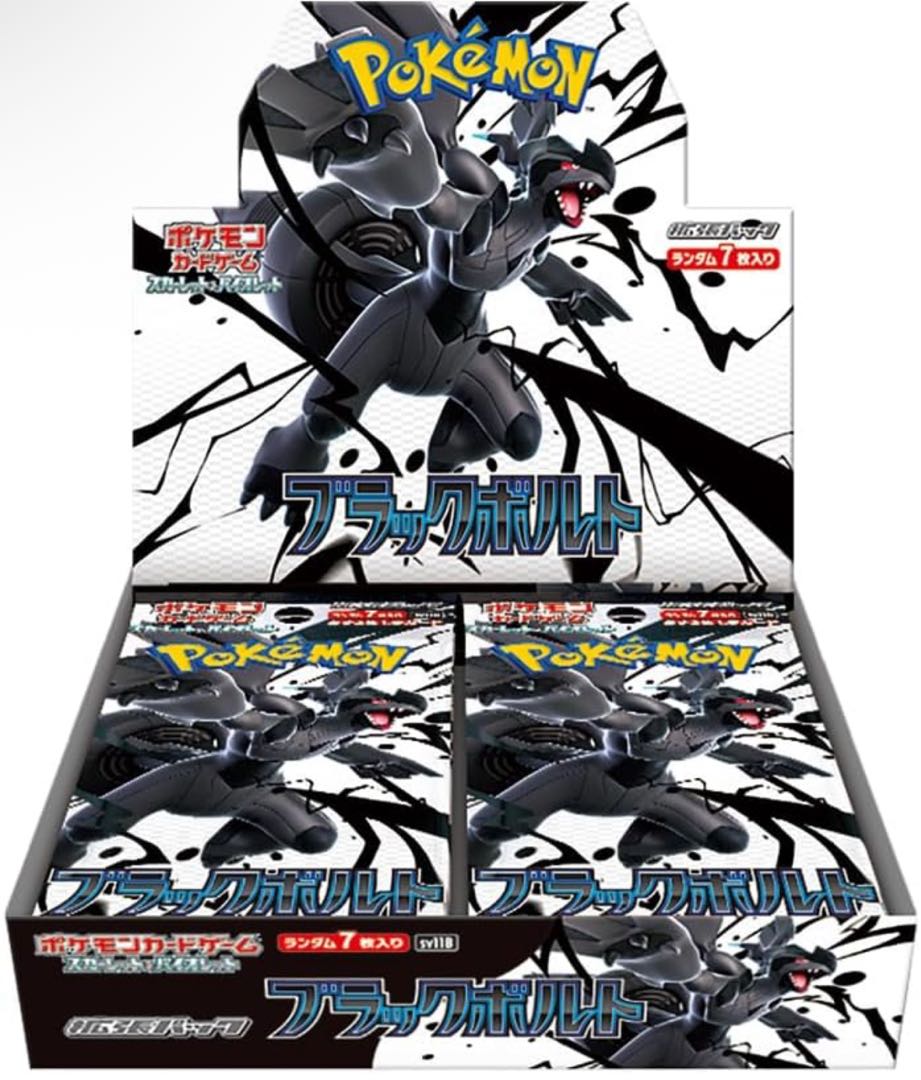 ポケモンカードゲーム ブラックボルト ホワイトフレア 各1box分 1枚の