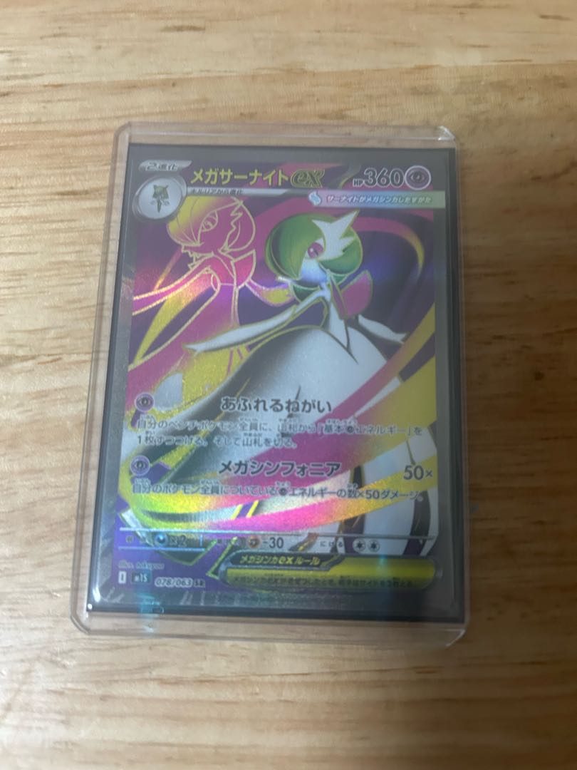 メガサーナイトex SAR 087/063 1枚の通販 イトシン（304226373） | magi