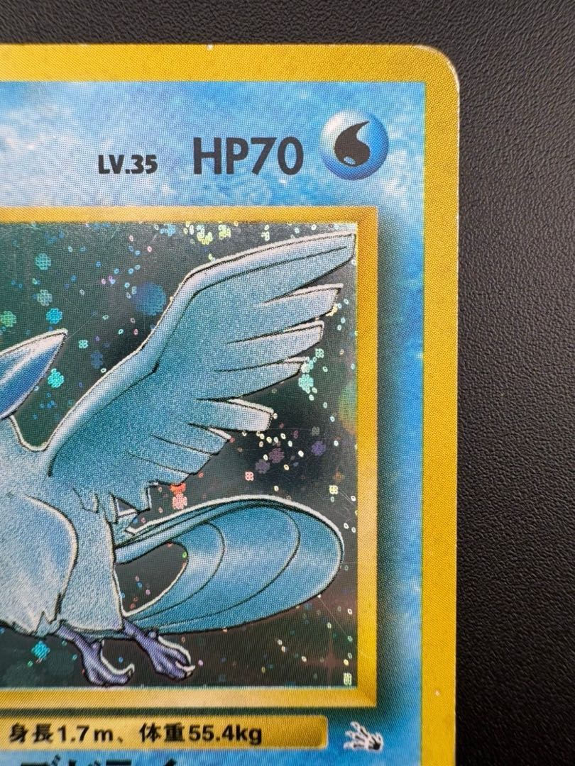 中古品】 フリーザー（キラ）LV.35 HP70 No.144☆旧裏 ポケモンカード