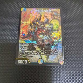 世紀末の善悪(サーガインゼンアク) 4枚 ウルの天宝 デュエルマスターズ