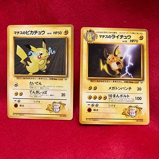 旧裏 マチスのピカチュウ ライチュウセット 1枚の通販 カル（759439816