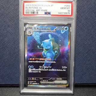 カメックス psa10」の激安通販 | magi