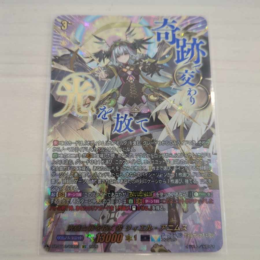 ヴァンガード リィエル＝アニムス sec 1枚の通販 ひまわり（281120467