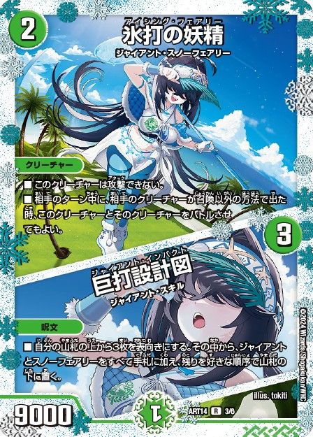 葉鳴妖精ハキリ 神アート 1/6 VR｜デュエマシングルカード通販｜Clove