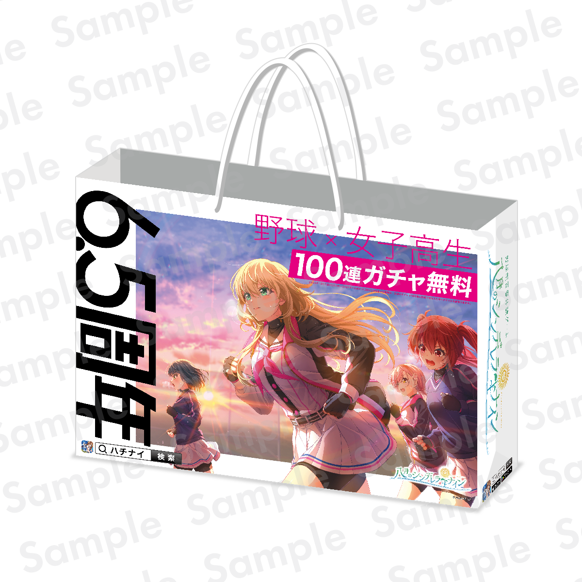 八月のシンデレラナイン』、コミックマーケット103物販・イベント情報