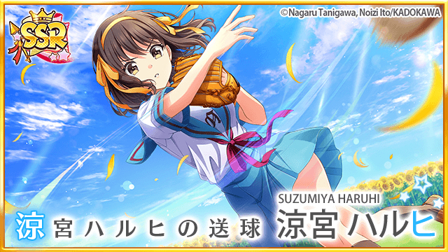 八月のシンデレラナイン』×『涼宮ハルヒの憂鬱』コラボレーション3周年